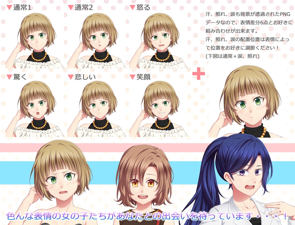 女の子立ち絵素材②