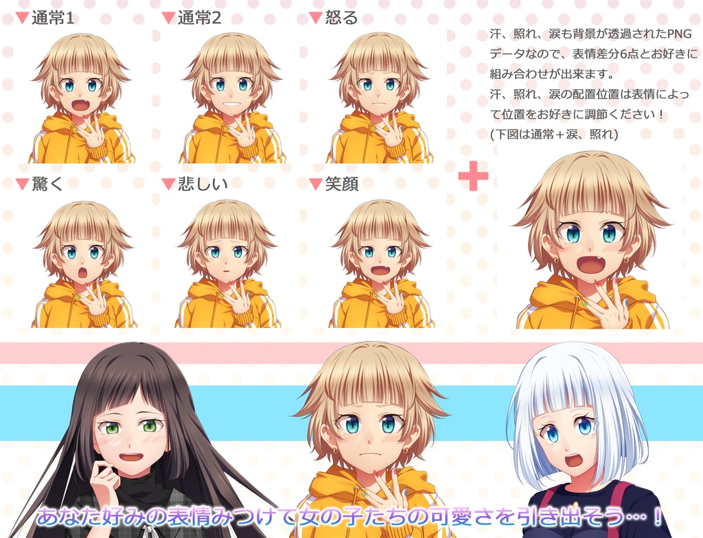 女子中学生立ち絵素材(単体販売あり°˖✧)