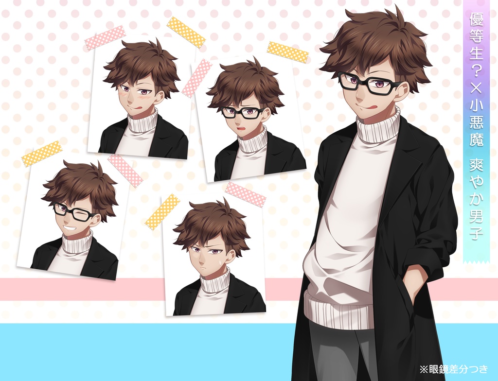 小悪魔系GIRLandBOY立ち絵素材(単体販売あり°˖✧)