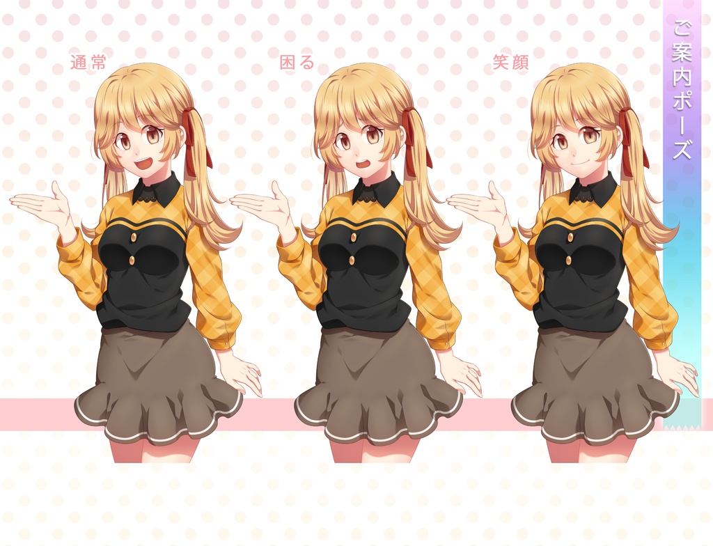 女の子差分イラスト素材