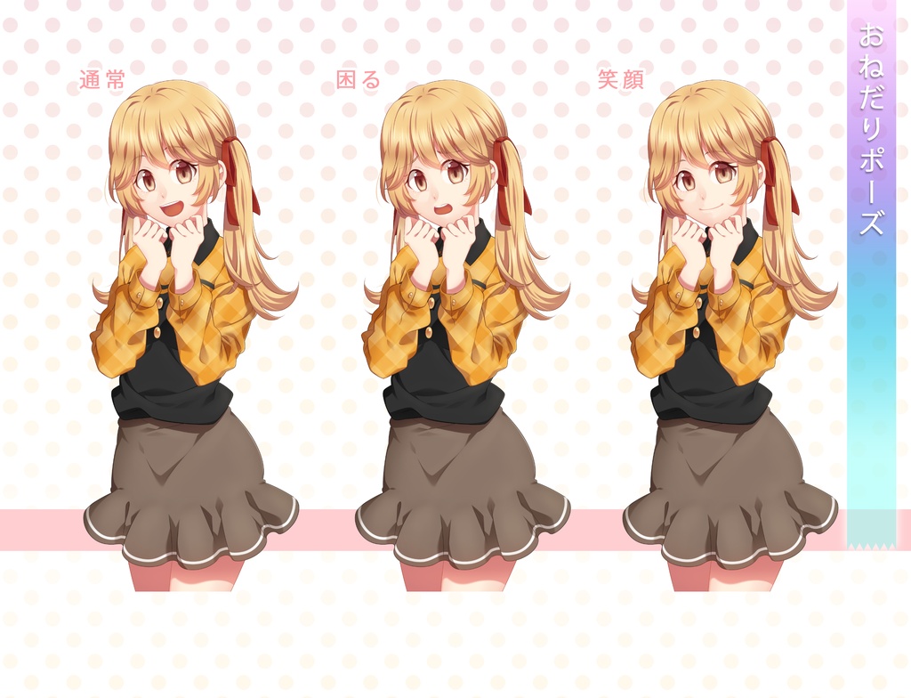 女の子差分イラスト素材