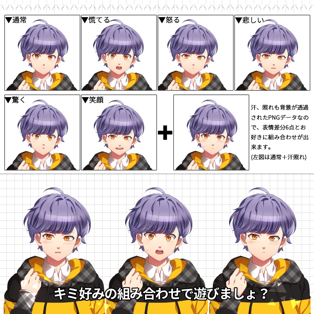 男子立ち絵素材②(単体販売あり°˖✧)