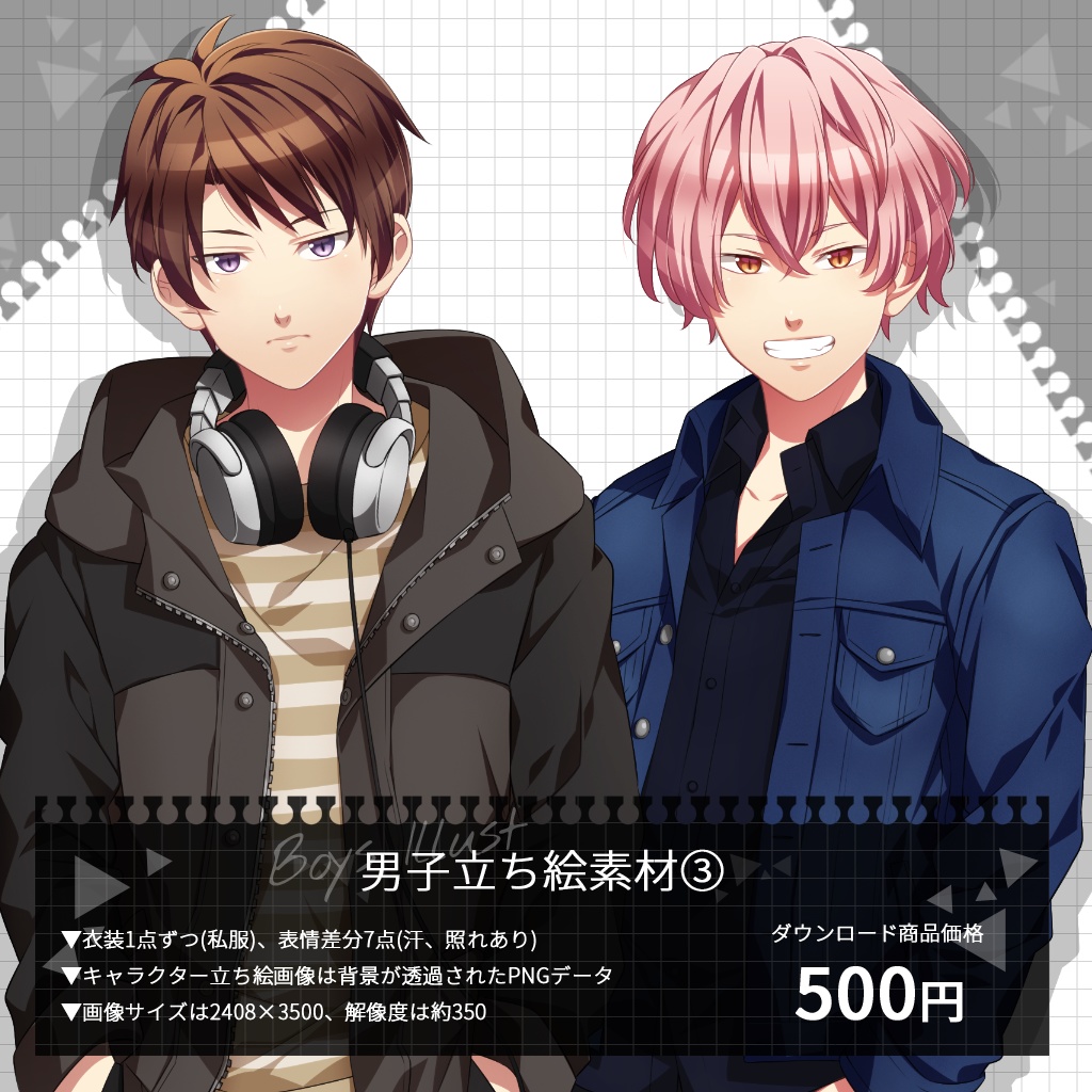 男子立ち絵素材③(単体販売あり°˖✧)