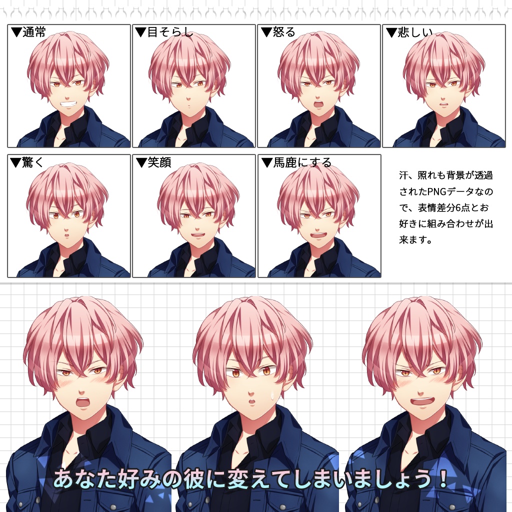 男子立ち絵素材③(単体販売あり°˖✧)