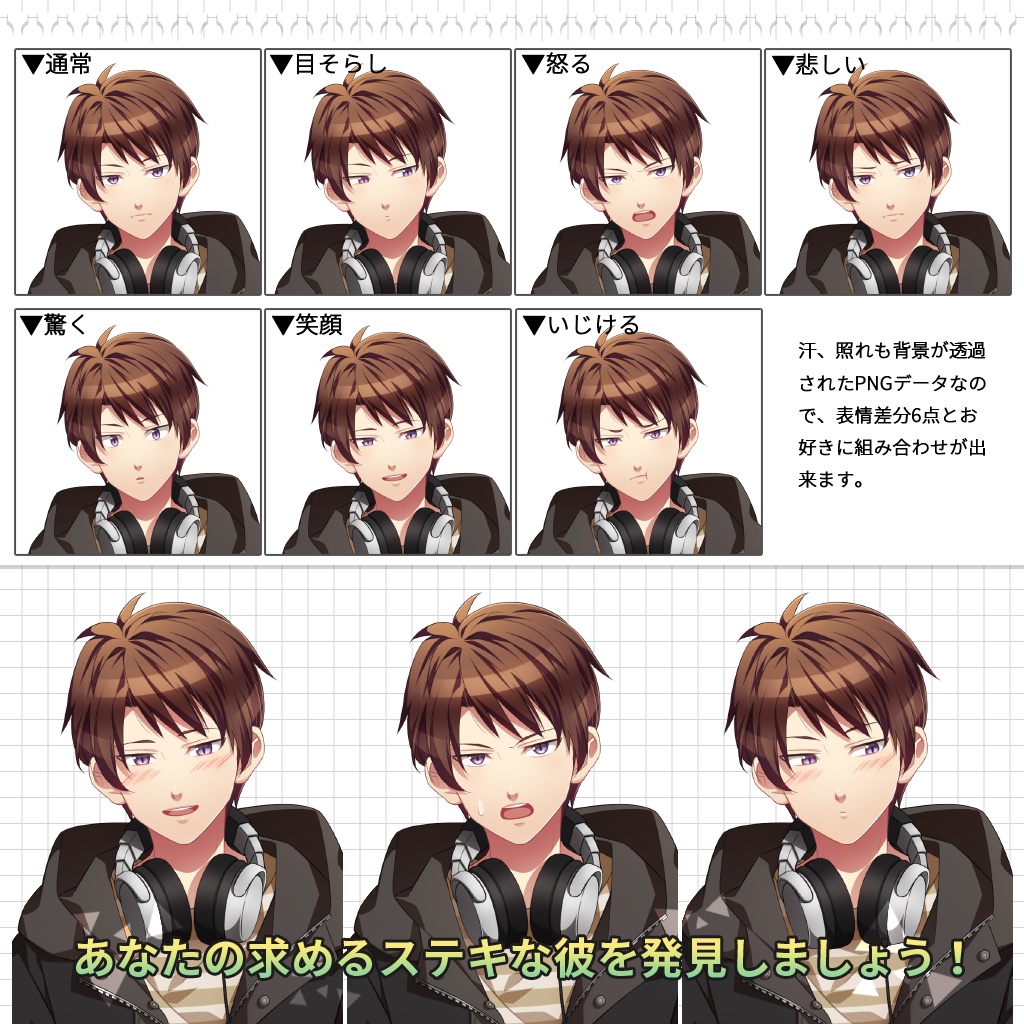 男子立ち絵素材③(単体販売あり°˖✧)