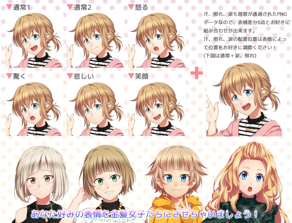 金髪好き集まれ!金髪女子立ち絵素材