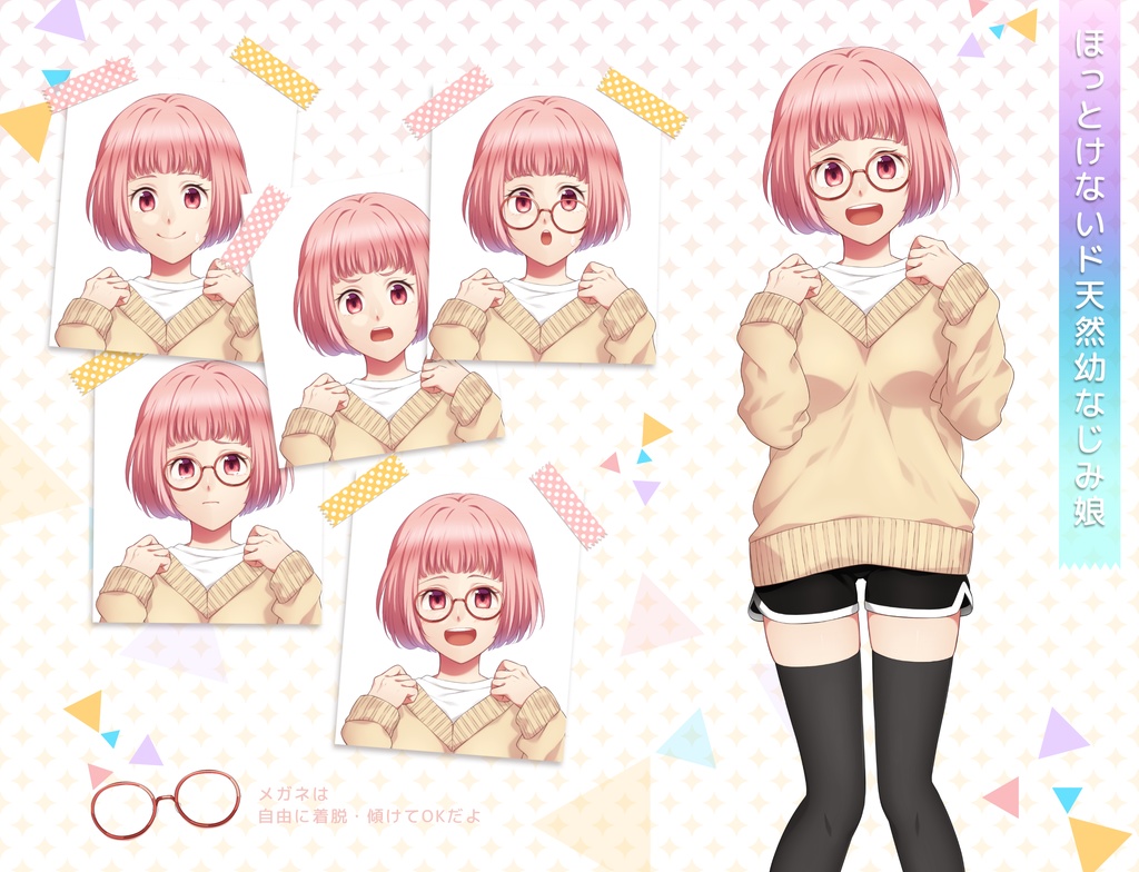 女の子立ち絵素材③(単体販売あり°˖✧)