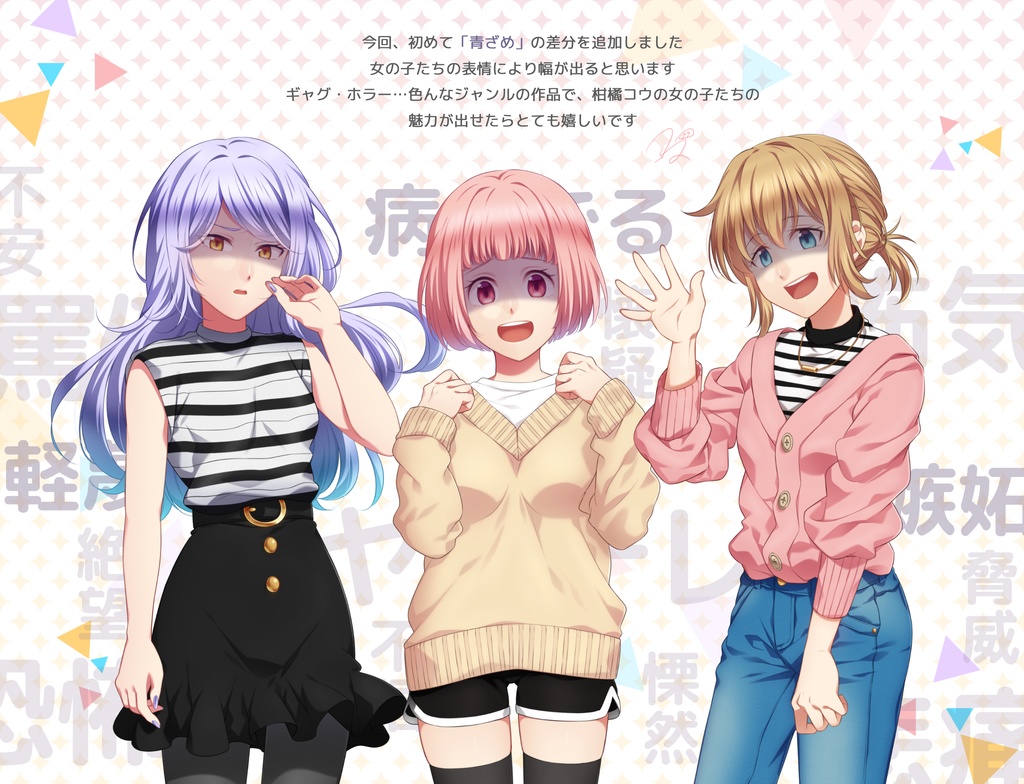 女の子立ち絵素材③(単体販売あり°˖✧)