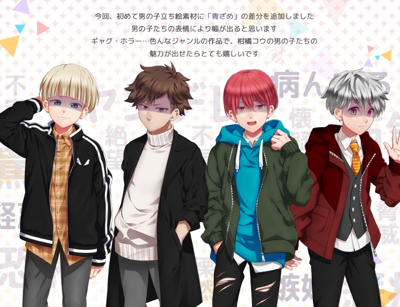 男子立ち絵素材④(単体販売あり°˖✧)