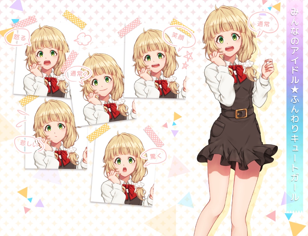 女の子立ち絵素材plus+①(単体販売あり°˖✧)