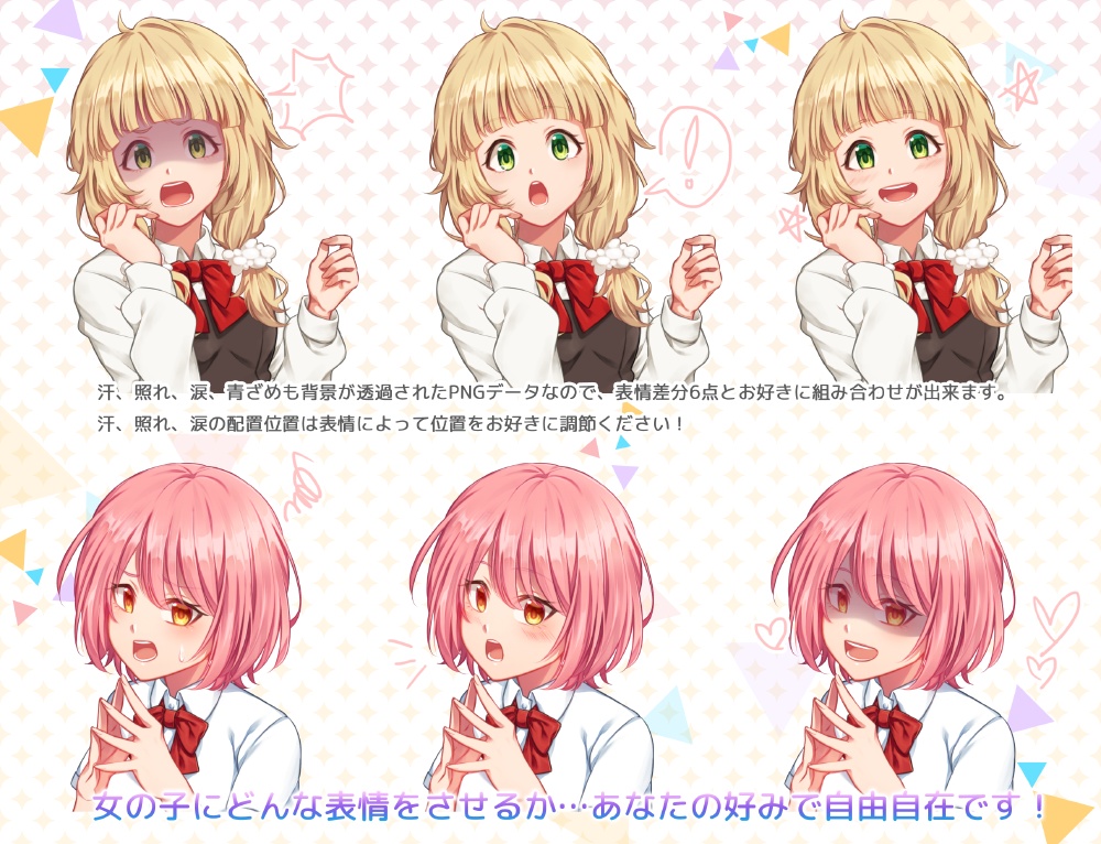 女の子立ち絵素材plus+①(単体販売あり°˖✧)