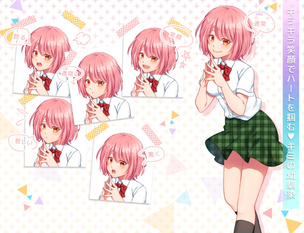 女の子立ち絵素材plus+①(単体販売あり°˖✧)