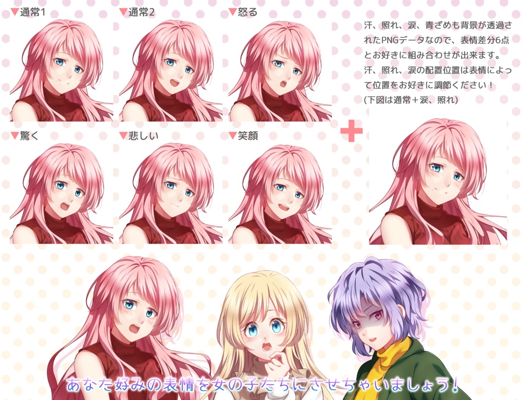 女の子立ち絵素材④(単体販売あり°˖✧)