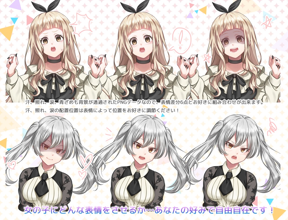 女の子立ち絵素材plus+②(単体販売あり°˖✧)