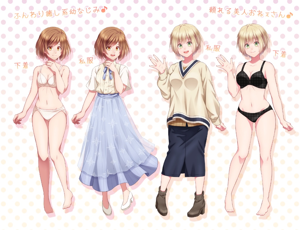 女の子立ち絵素材⑤(私服・下着)(単体販売あり°˖✧)