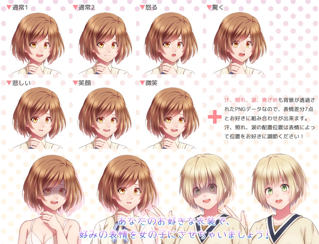 女の子立ち絵素材⑤(私服・下着)(単体販売あり°˖✧)