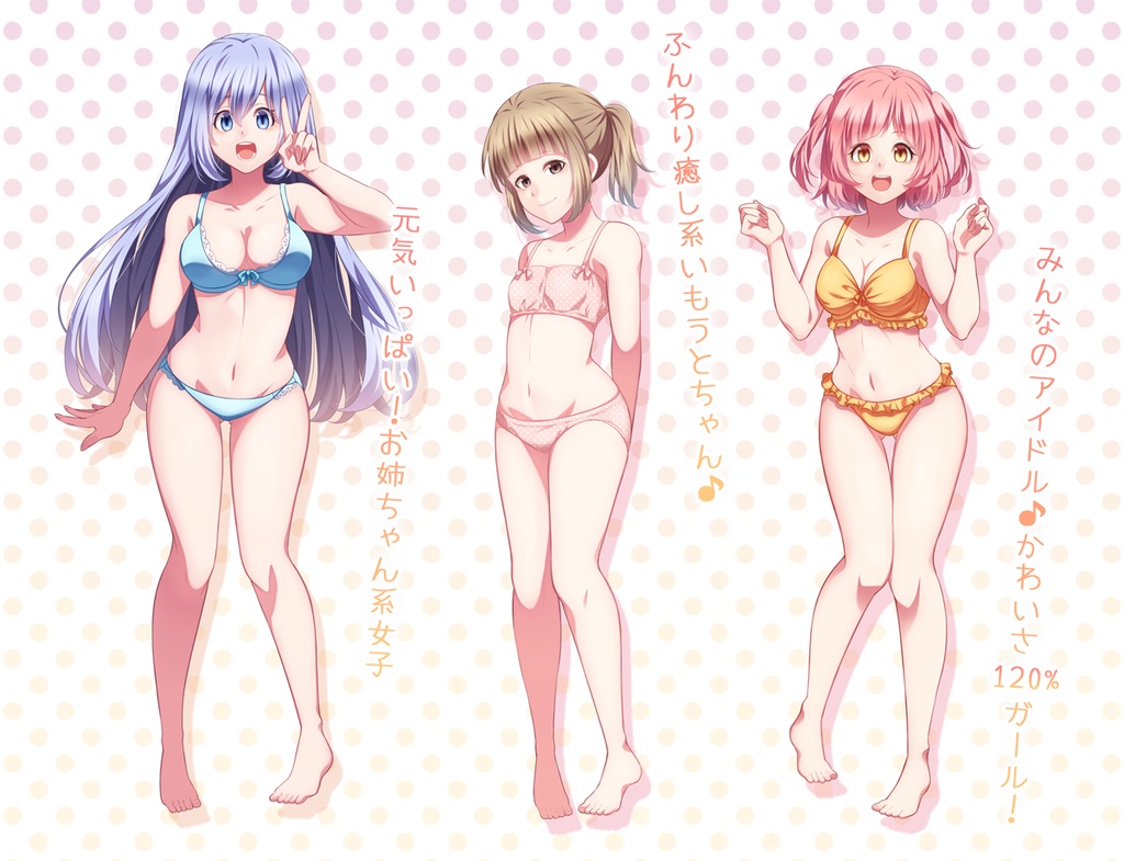 女の子下着立ち絵素材①