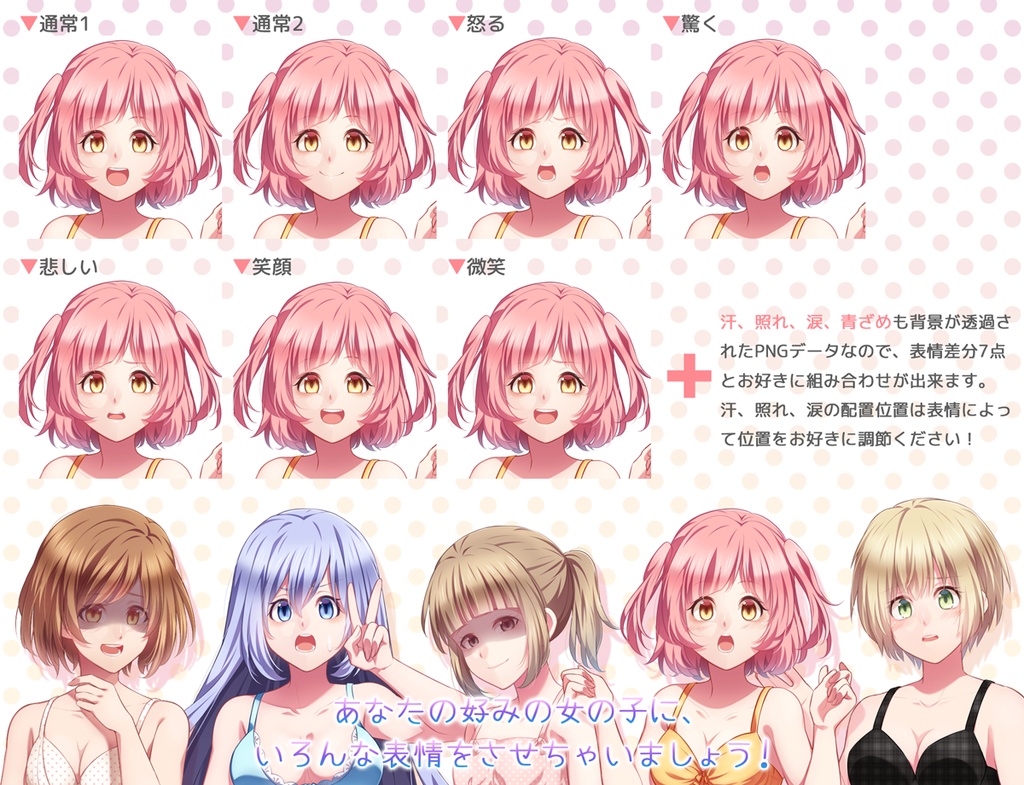 女の子下着立ち絵素材①