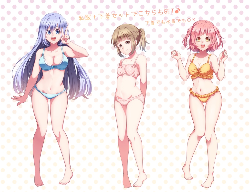 女の子立ち絵素材⑥(私服・下着)(単体販売あり°˖✧)