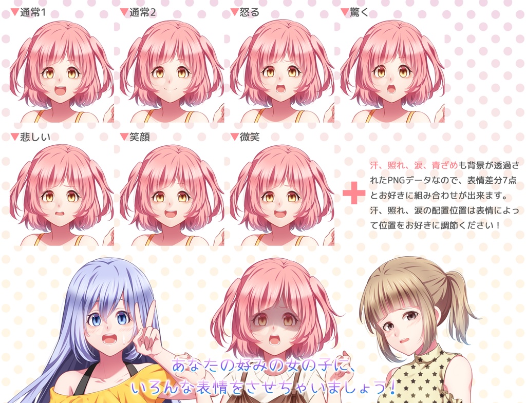 女の子立ち絵素材⑥(私服・下着)(単体販売あり°˖✧)