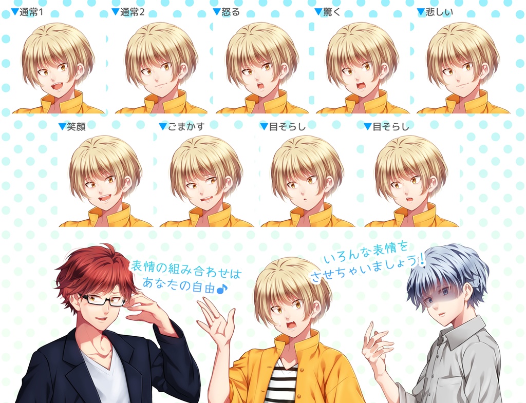 男子立ち絵素材⑤(単体販売あり°˖✧)