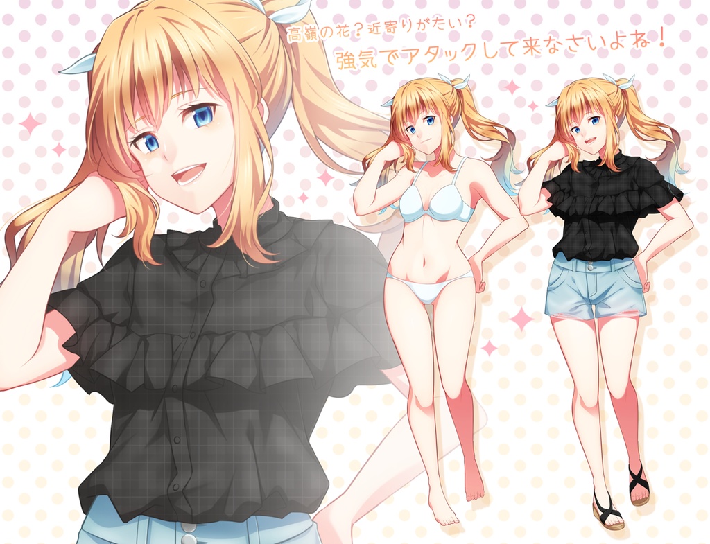 女の子立ち絵素材⑦(私服・下着)(単体販売あり°˖✧)