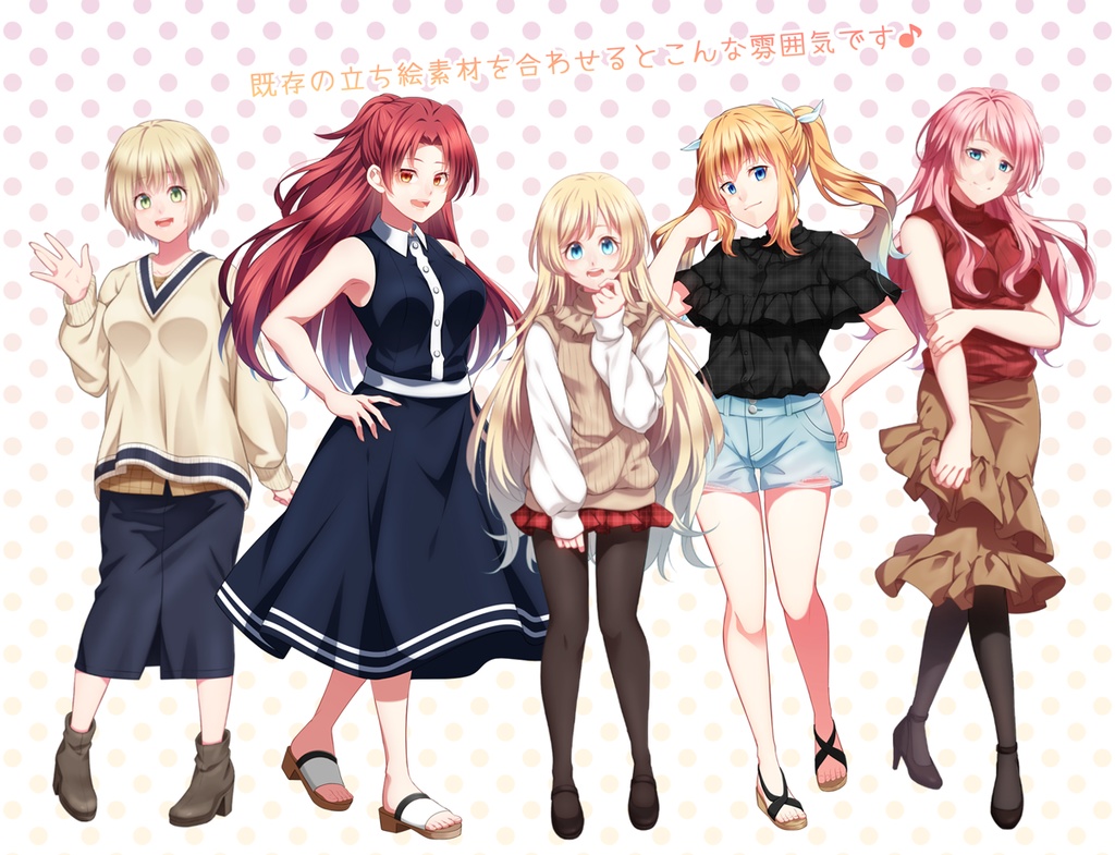 女の子立ち絵素材⑦(私服・下着)(単体販売あり°˖✧)