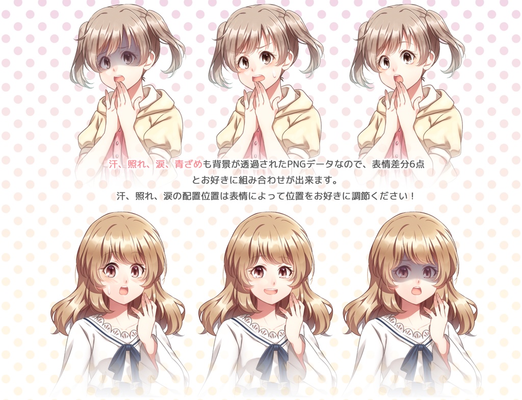 女の子立ち絵素材⑧(単体販売あり°˖✧)