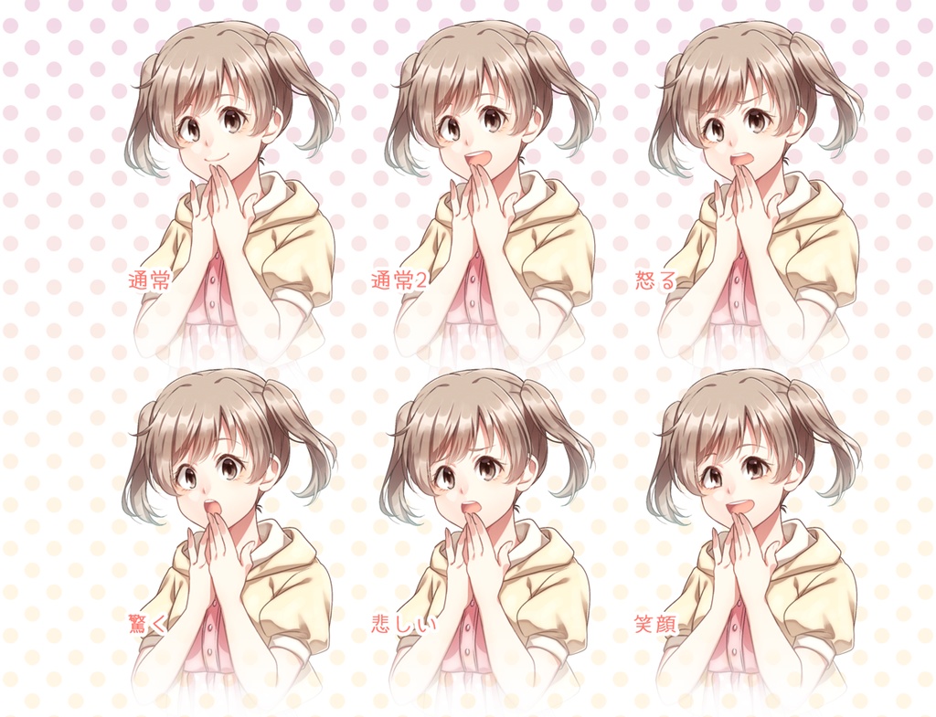 女の子立ち絵素材⑧(単体販売あり°˖✧)