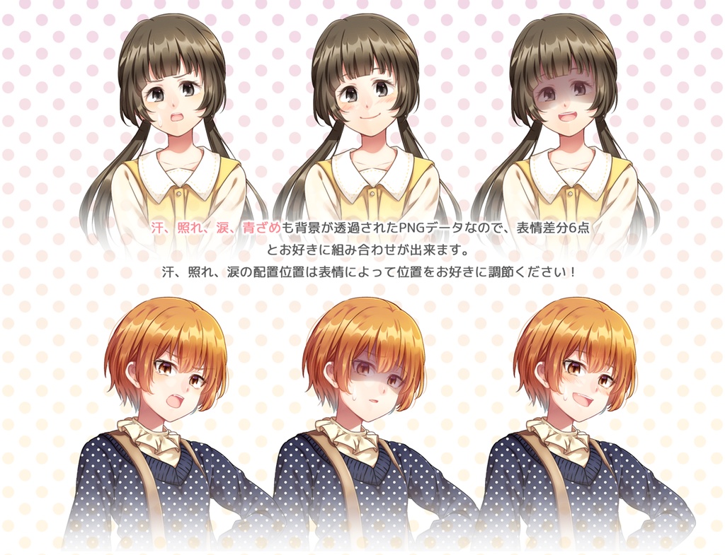 女の子立ち絵素材⑨(単体販売あり°˖✧)