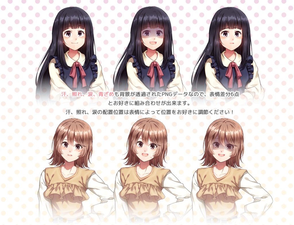 女の子立ち絵素材⑩(単体販売あり°˖✧)