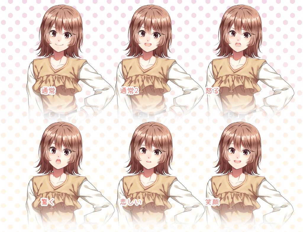 女の子立ち絵素材⑩(単体販売あり°˖✧)