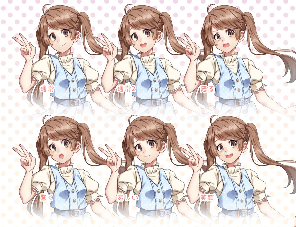 女の子立ち絵素材⑪(単体販売あり°˖✧)