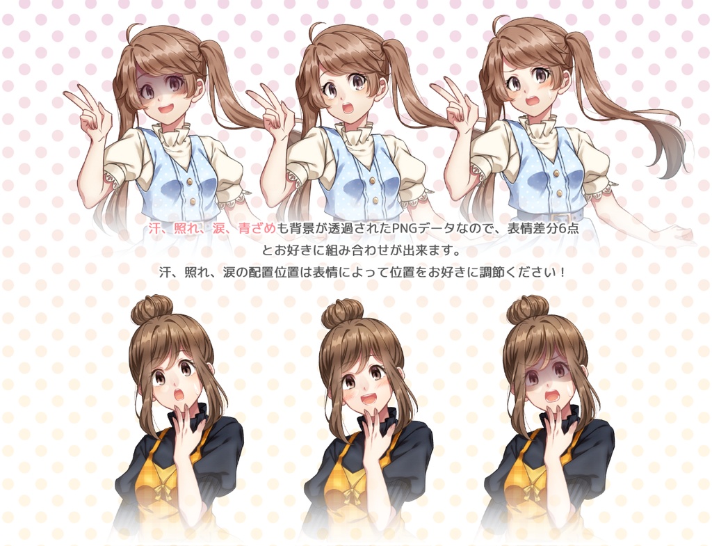 女の子立ち絵素材⑪(単体販売あり°˖✧)