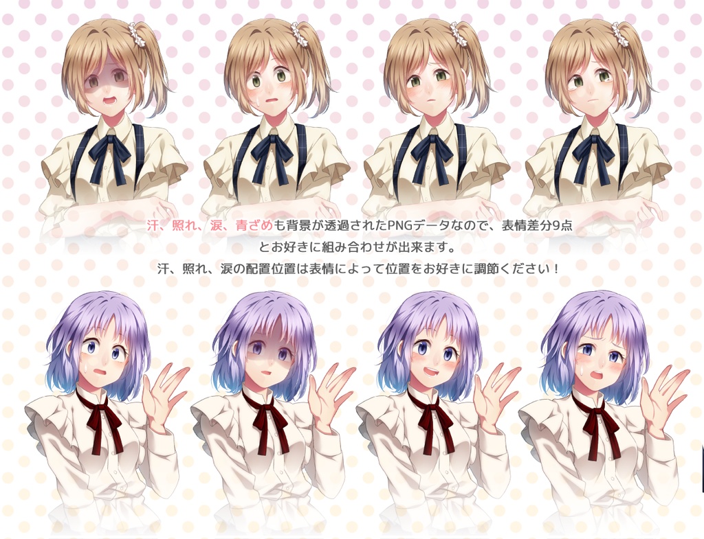 女の子立ち絵素材⑫(私服・下着)(単体販売あり°˖✧)