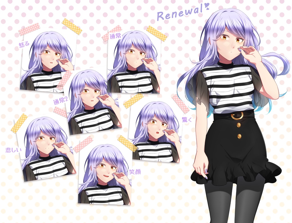 紫髪好き集まれ!紫髪女子立ち絵素材