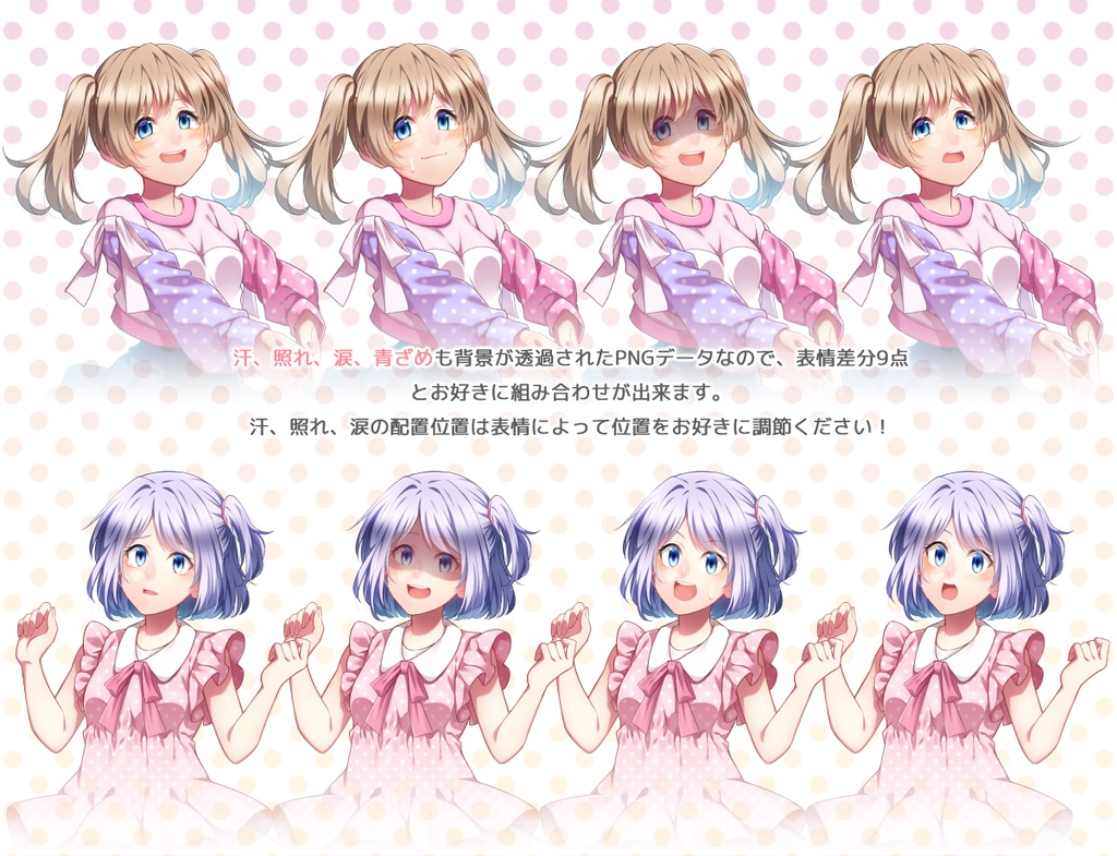 女の子立ち絵素材⑬(単体販売あり°˖✧)