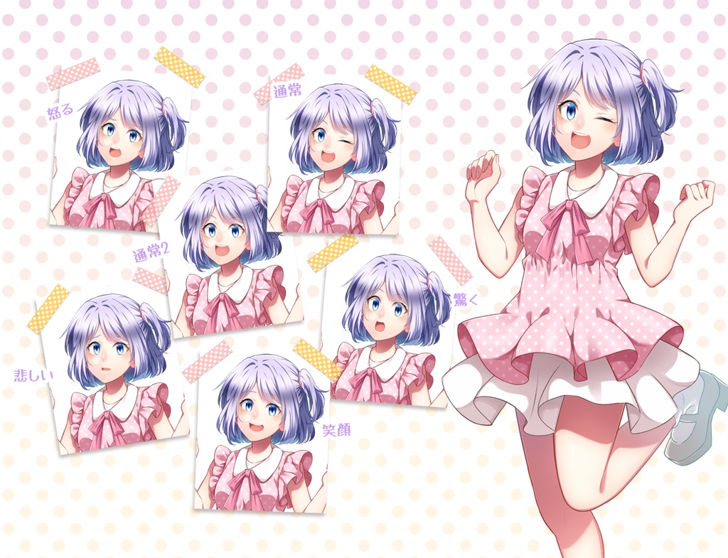 女の子立ち絵素材⑬(単体販売あり°˖✧)