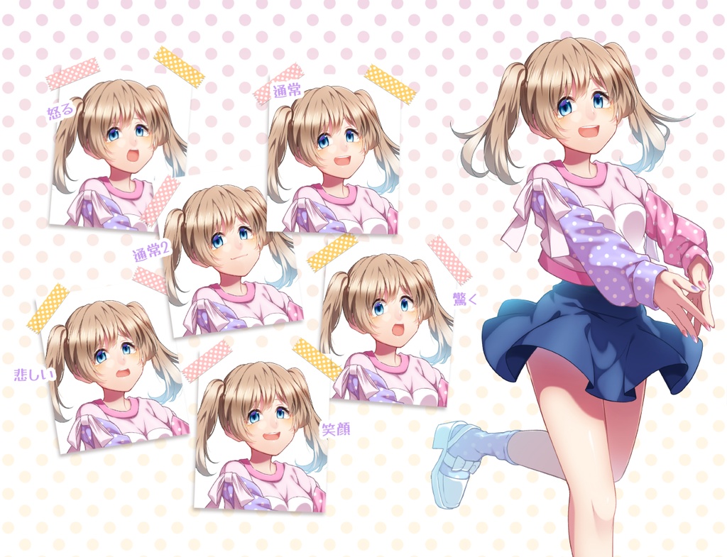 女の子立ち絵素材⑬(単体販売あり°˖✧)