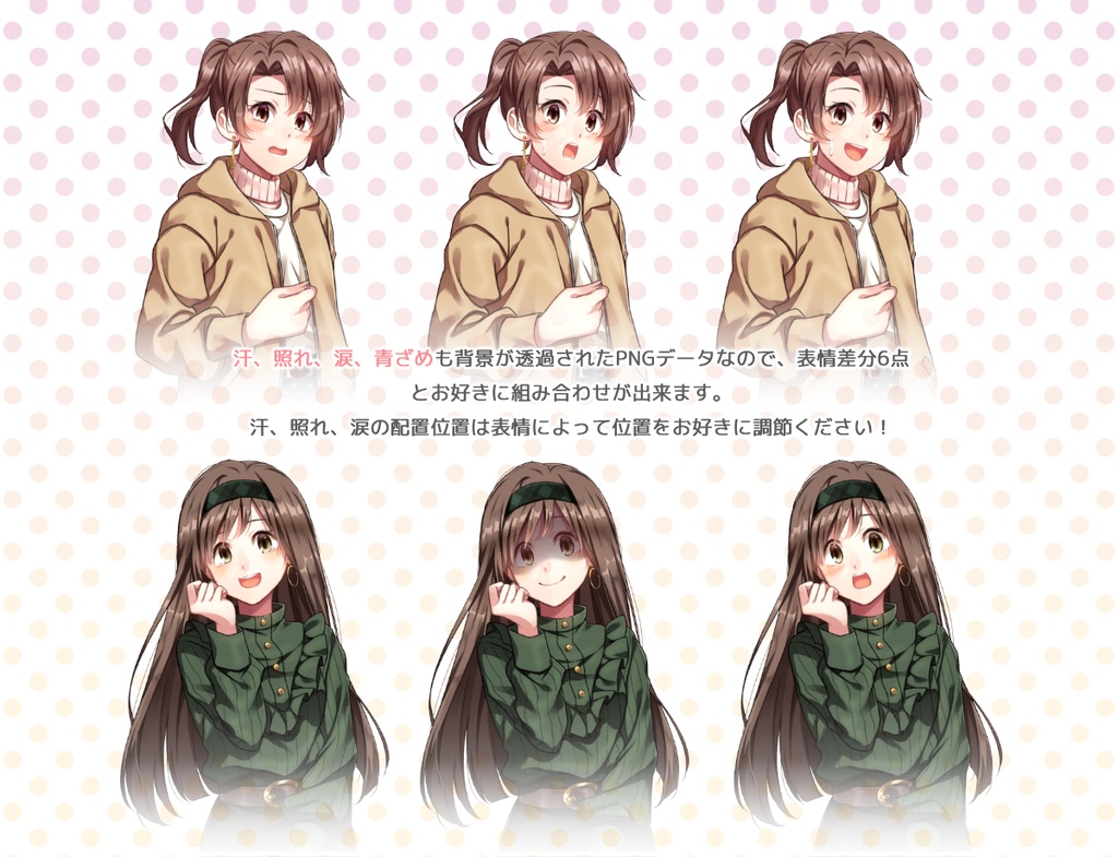 女の子立ち絵素材⑭(単体販売あり°˖✧)