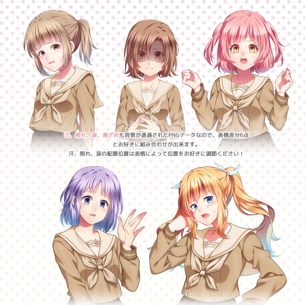 女の子制服立ち絵素材(単体販売あり°˖✧)