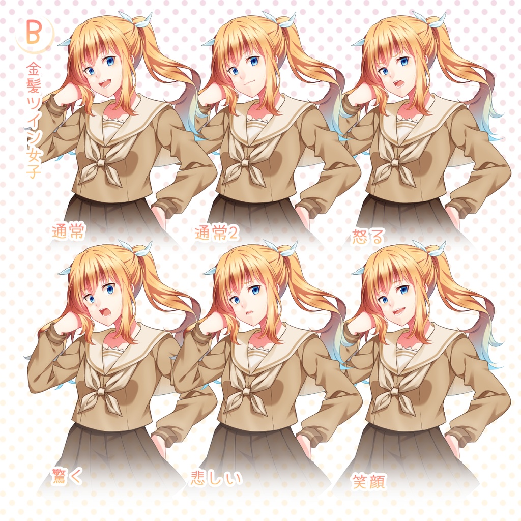 女の子制服立ち絵素材(単体販売あり°˖✧)