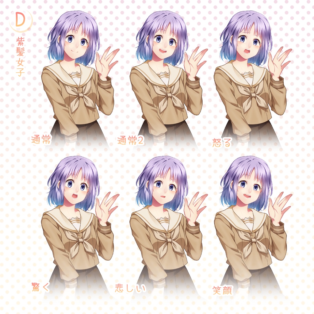 女の子制服立ち絵素材(単体販売あり°˖✧)