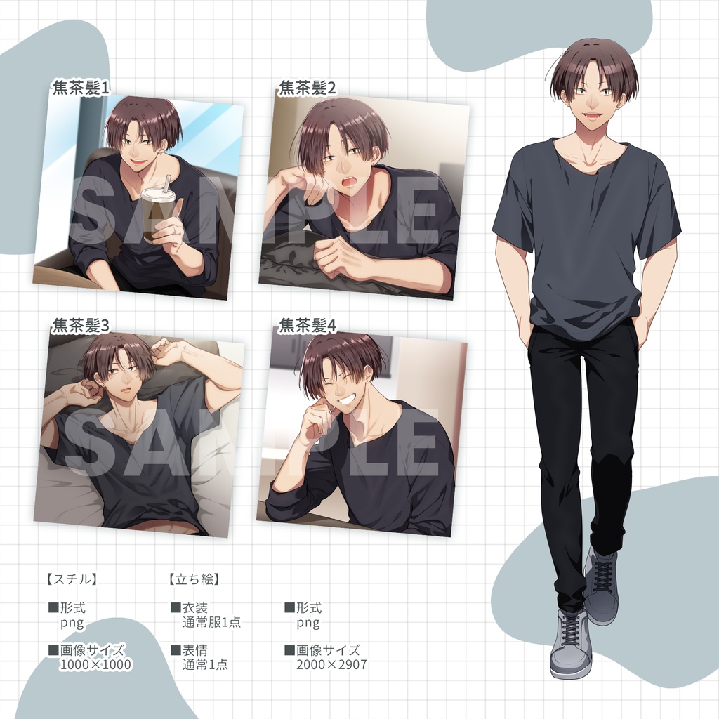 ~男子の日常~スチル・立ち絵セット、単体販売【こげ茶髪】