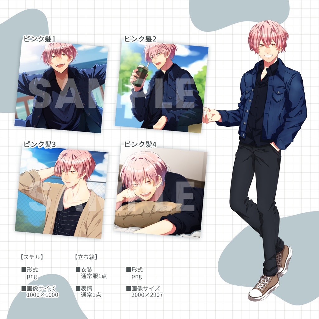 ~男子の日常~スチル・立ち絵セット、単体販売【ピンク髪】