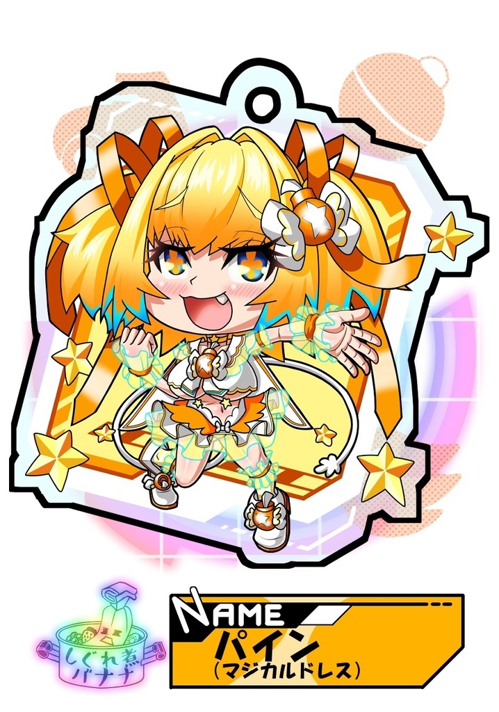 パイン（マジカルドレス）アクリルキーホルダー