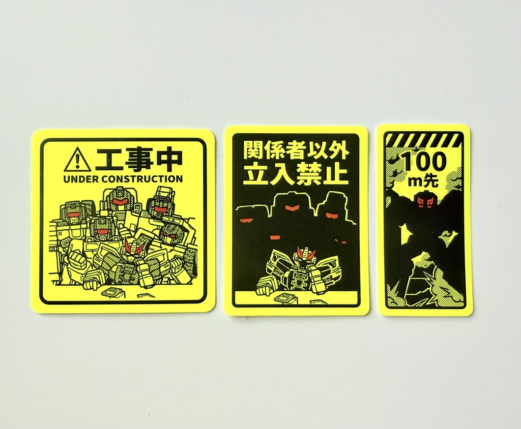 コンストラクティプロールステッカー