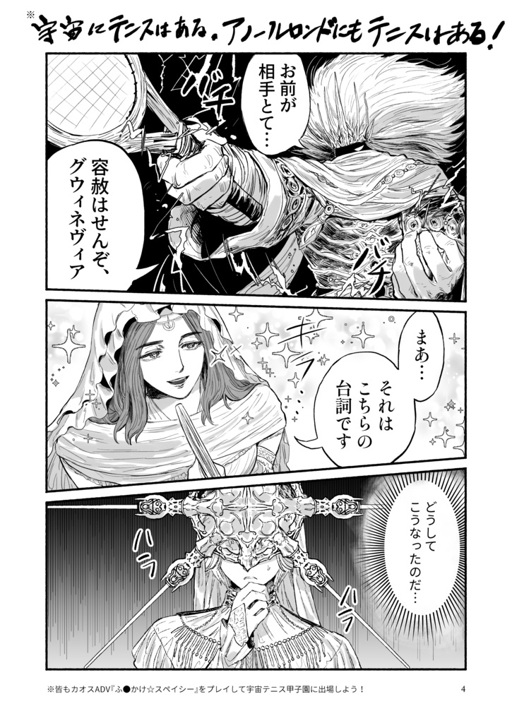 【紙版・電子版】DARK SOULS ギャグ漫画2本入り本