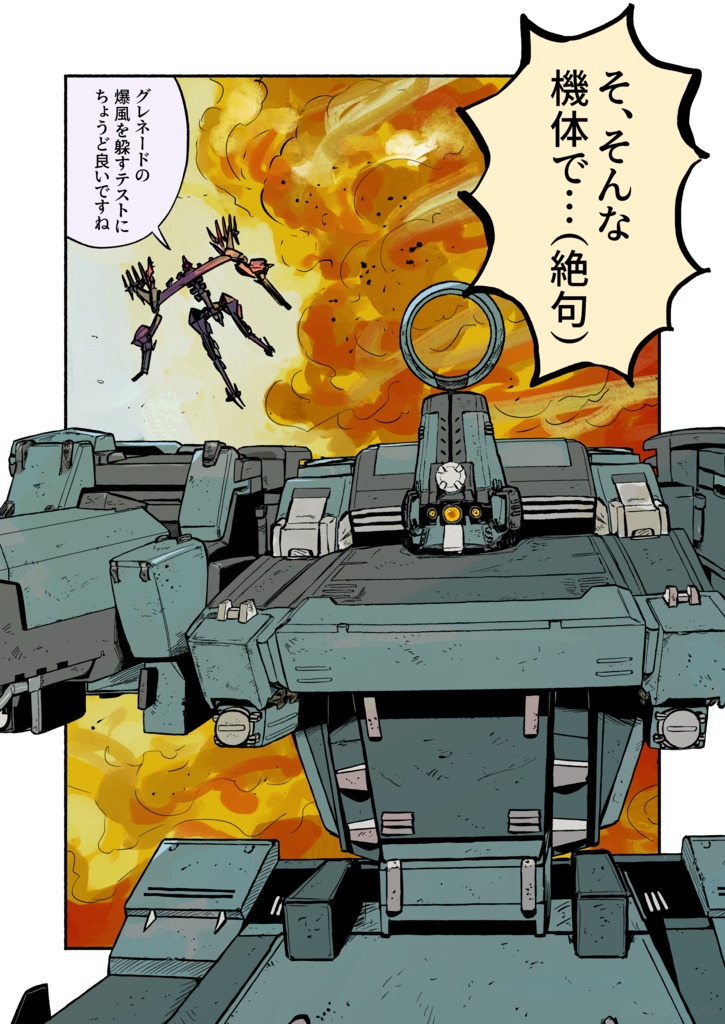 【ACVI他】うろんなアーマード・コア