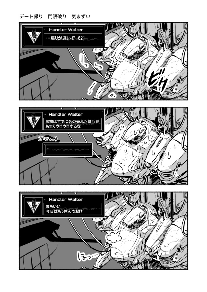 【ACVI他】うろんなアーマード・コア